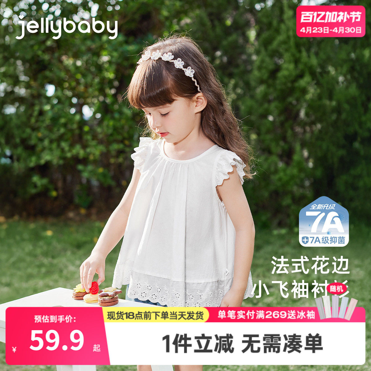 [7A抗菌]女童洋气时髦上衣小童夏季甜美纯棉衬衫夏装宝宝可爱衣服
