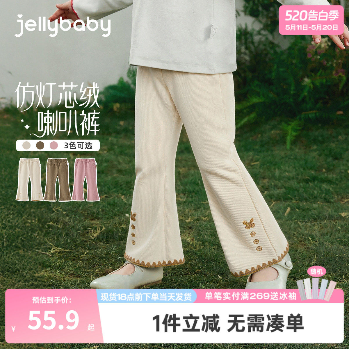 [7a抑菌]女童微喇休闲裤春季儿童洋气喇叭裤春款时髦宝宝长裤女孩