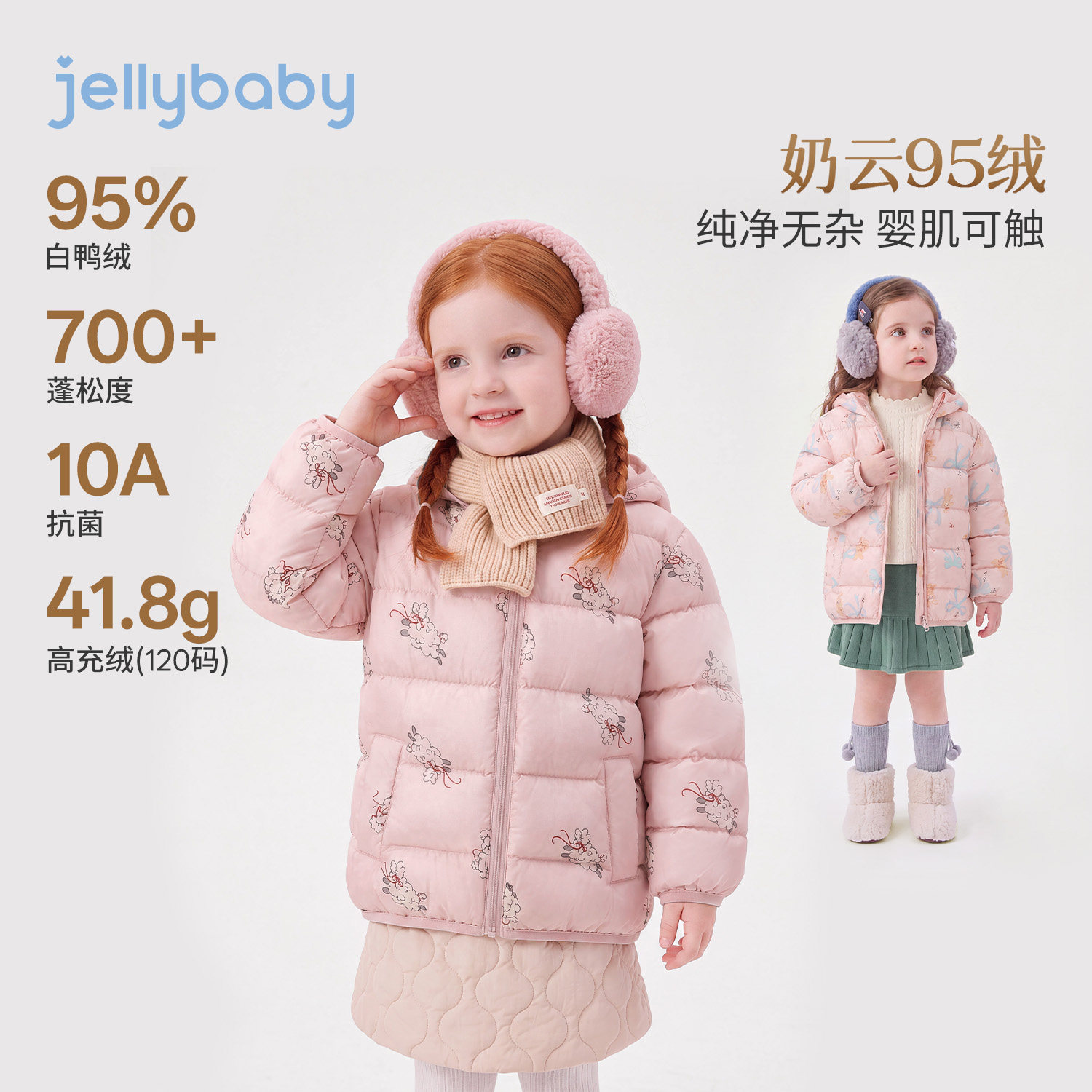 杰里贝比女童轻薄羽绒服小女孩冬季衣服宝宝秋装开衫儿童秋冬外套