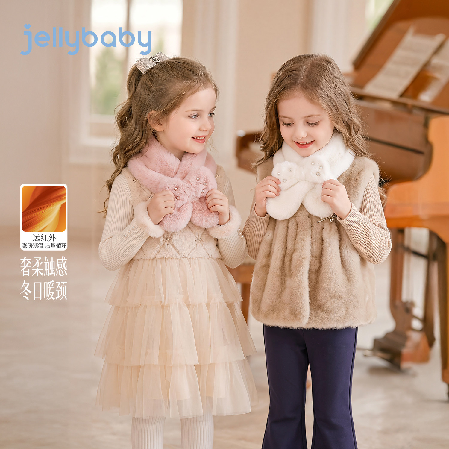 jellybaby女童毛绒围巾2026秋冬新款可爱精致儿童保暖女宝宝围脖