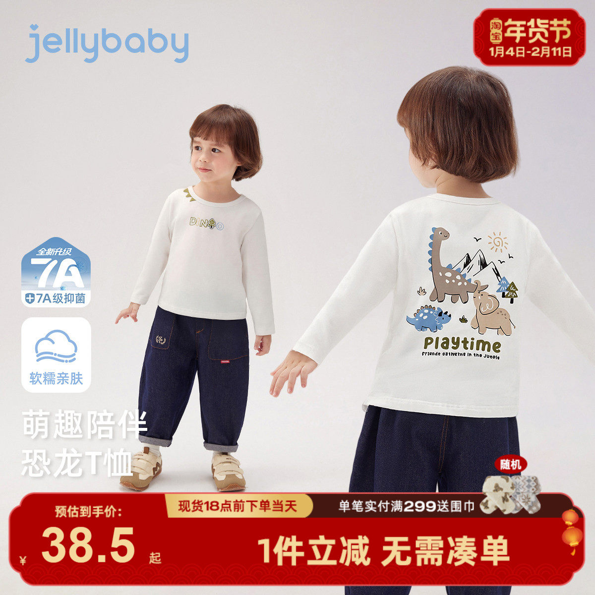 [7A抑菌]男童春季圆领T恤儿童恐龙印花长袖上衣小童1早春衣服宝宝,童装/婴儿装/亲子装,T恤,淘宝优惠券,粉丝福利购,淘宝优惠卷