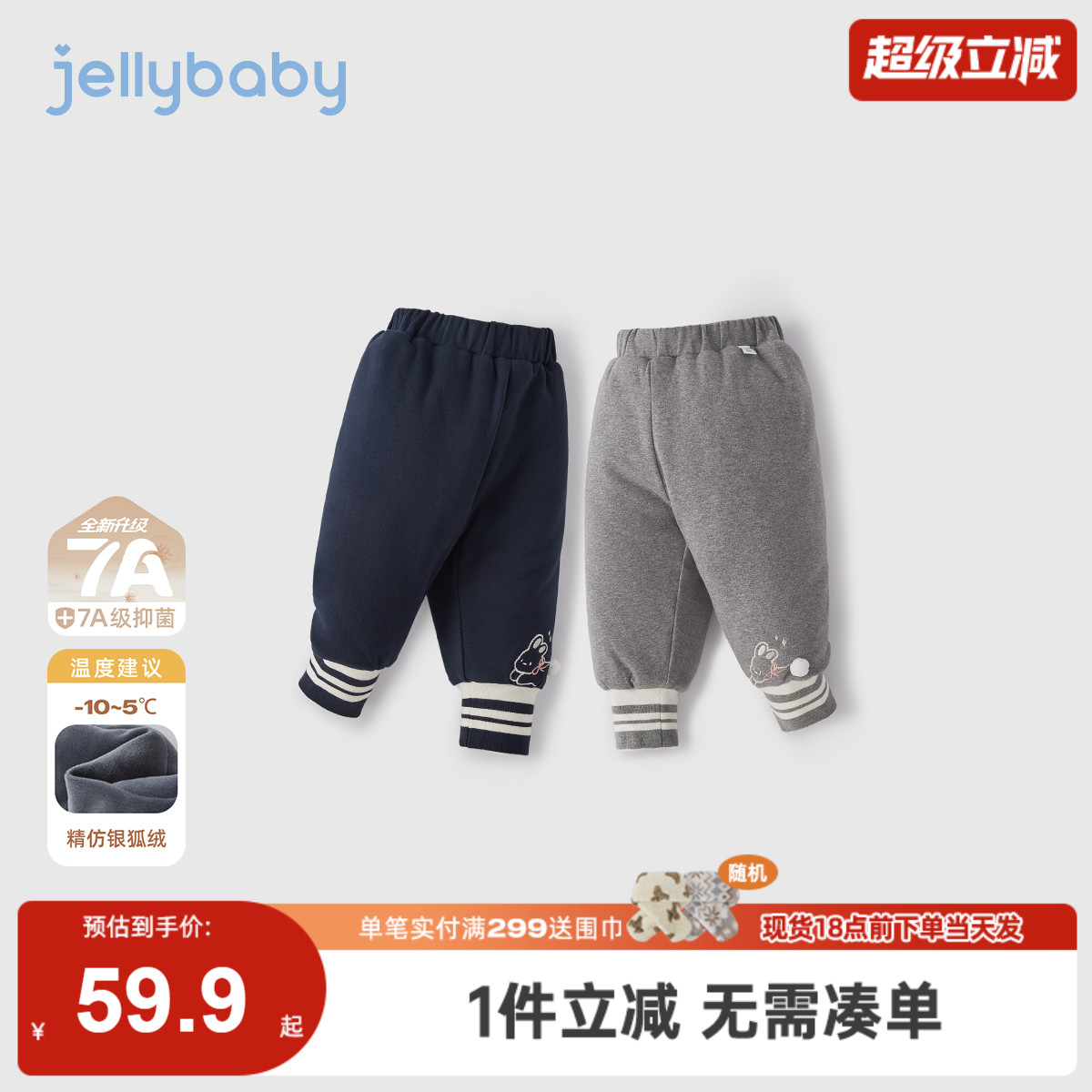 [抗菌远红外]女童打底裤外穿宝宝长裤冬装女小童加绒儿童秋冬裤子