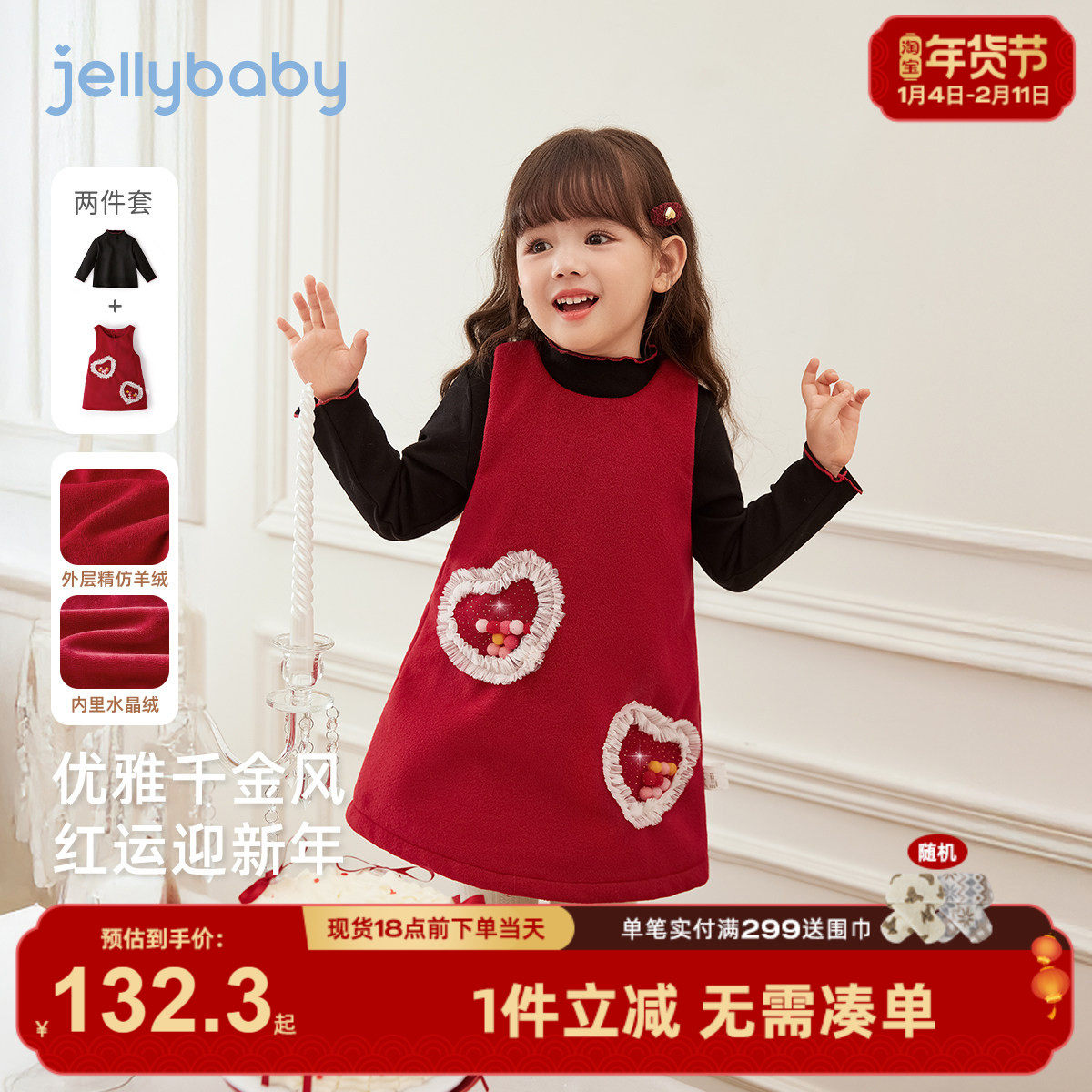 [抑菌蓄热]女童加绒套装宝宝秋冬红色喜庆保暖加厚衣服儿童两件套,童装/婴儿装/亲子装,套装,淘宝优惠券,粉丝福利购,淘宝优惠卷