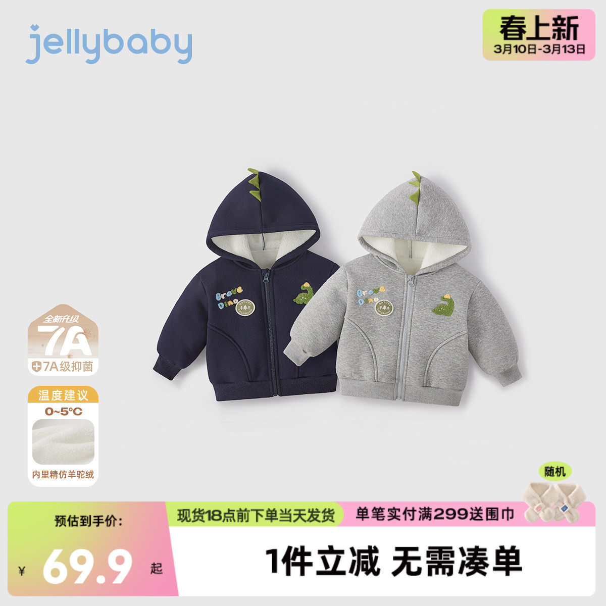 [抗菌远红外]男宝外套儿童秋冬恐龙萌趣加绒连帽上衣开衫男童卫衣