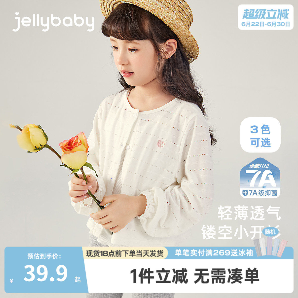 [7A抗菌]女童外套夏季儿童长袖开衫空调衫薄宝宝夏装2025大童衣服