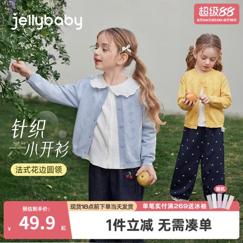 [7A抑菌]女童毛衣春季开衫花边领新款洋气儿童针织衫外穿宝宝毛衫