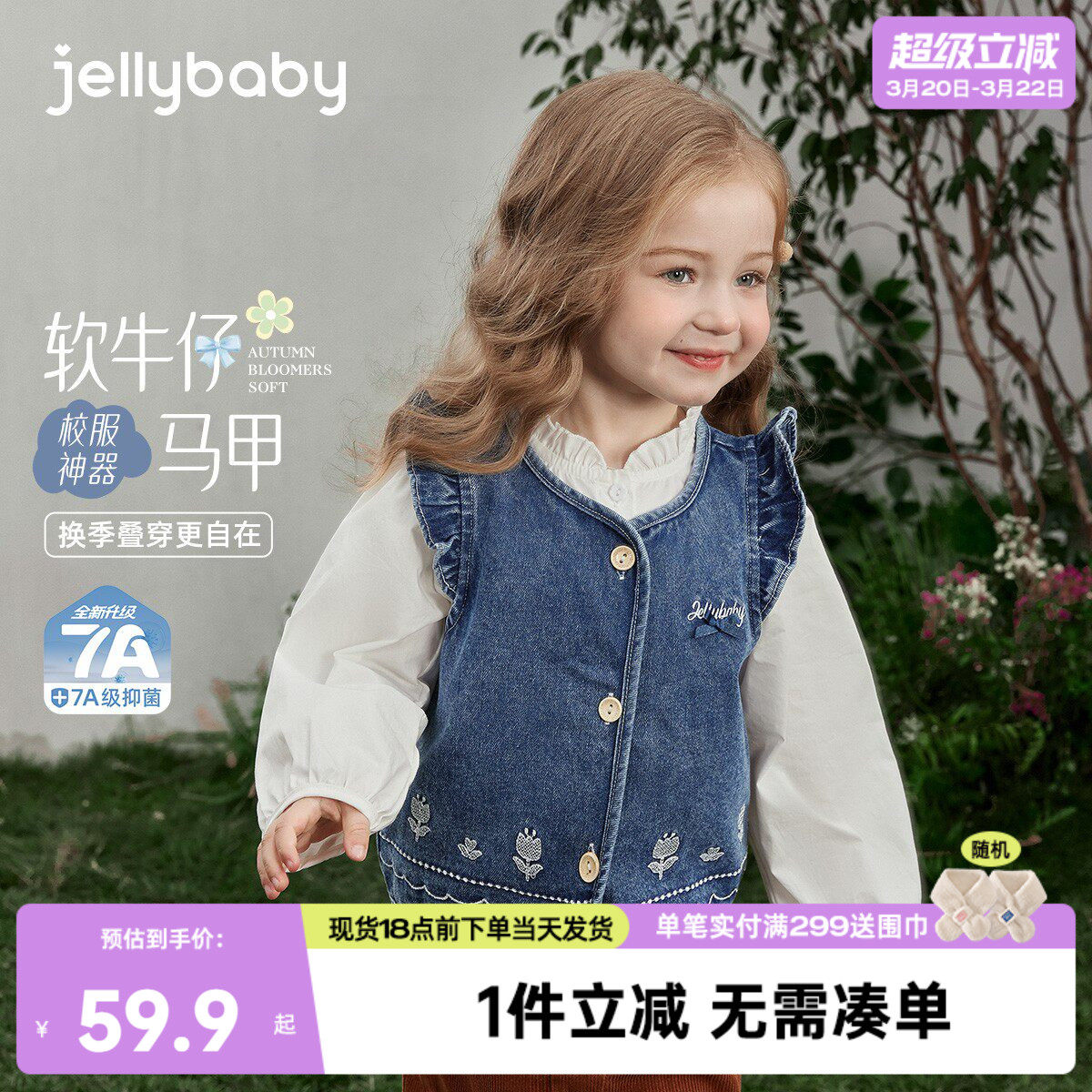 女童牛仔马甲春秋小宝宝软牛仔坎肩小童春装新款儿童背心春季外穿