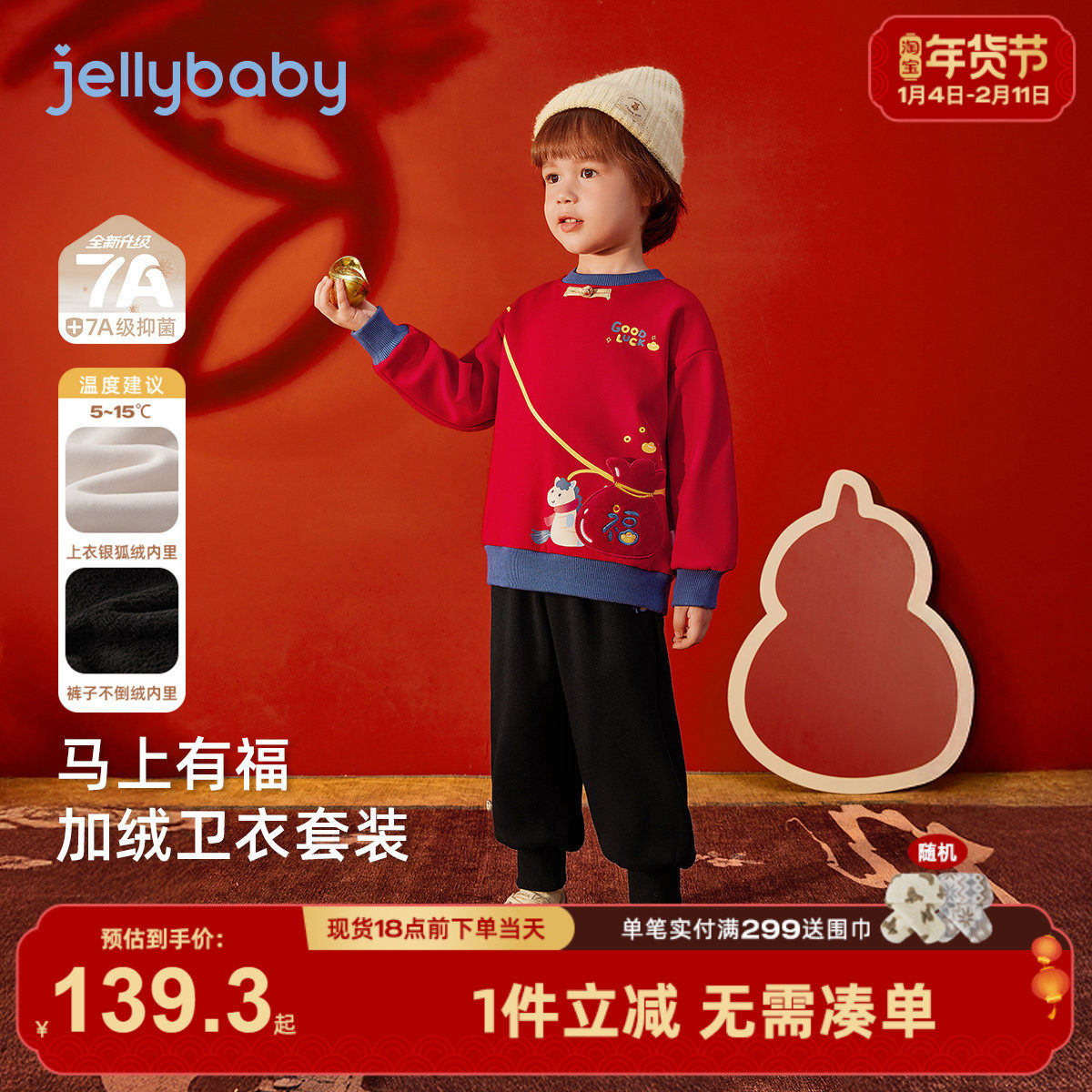 [抗菌锁温]儿童秋套装女童加绒上衣男童裤子冬加厚小宝宝衣服秋冬,童装/婴儿装/亲子装,套装,淘宝优惠券,粉丝福利购,淘宝优惠卷