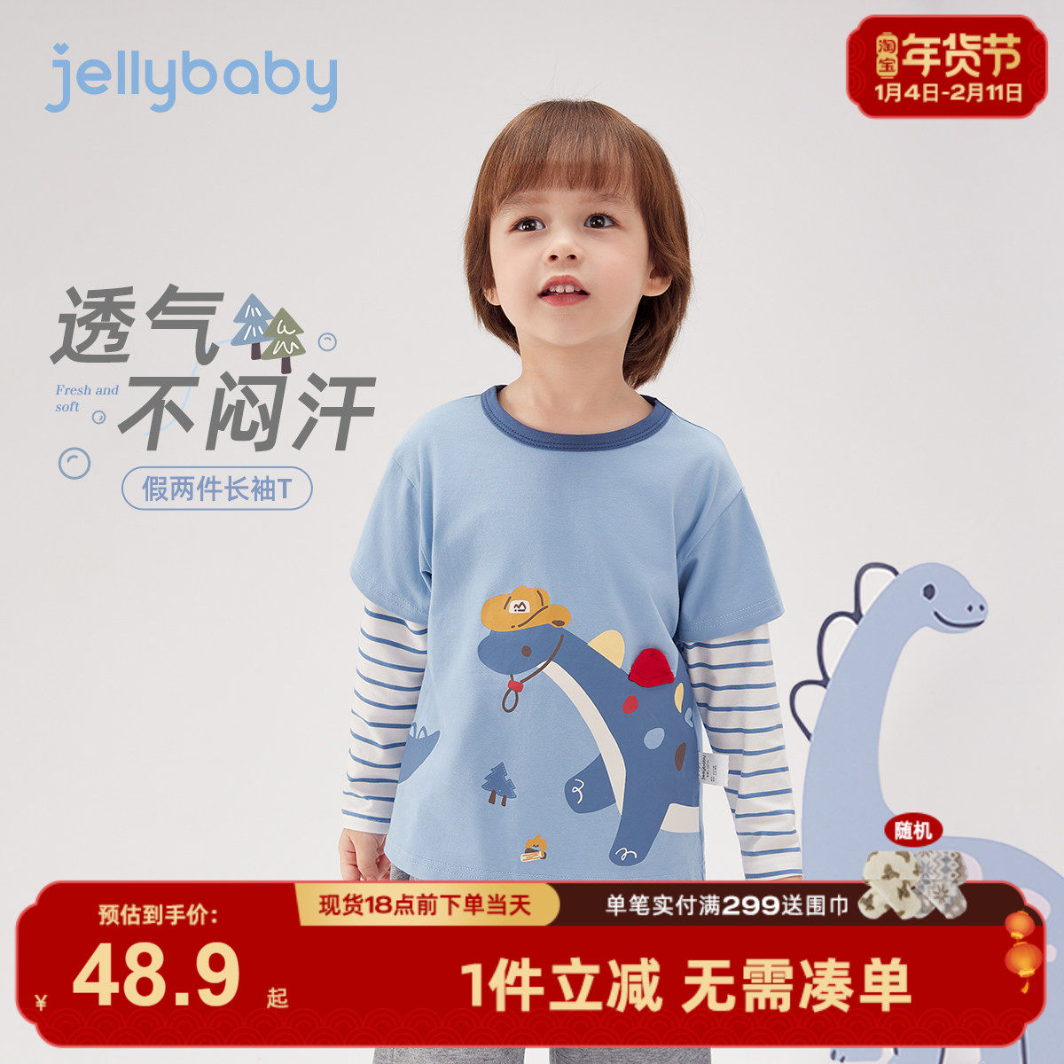 儿童T恤春秋长袖宝宝春装新款洋气小童恐龙衣服3岁男童假两件上衣,童装/婴儿装/亲子装,T恤,淘宝优惠券,粉丝福利购,淘宝优惠卷