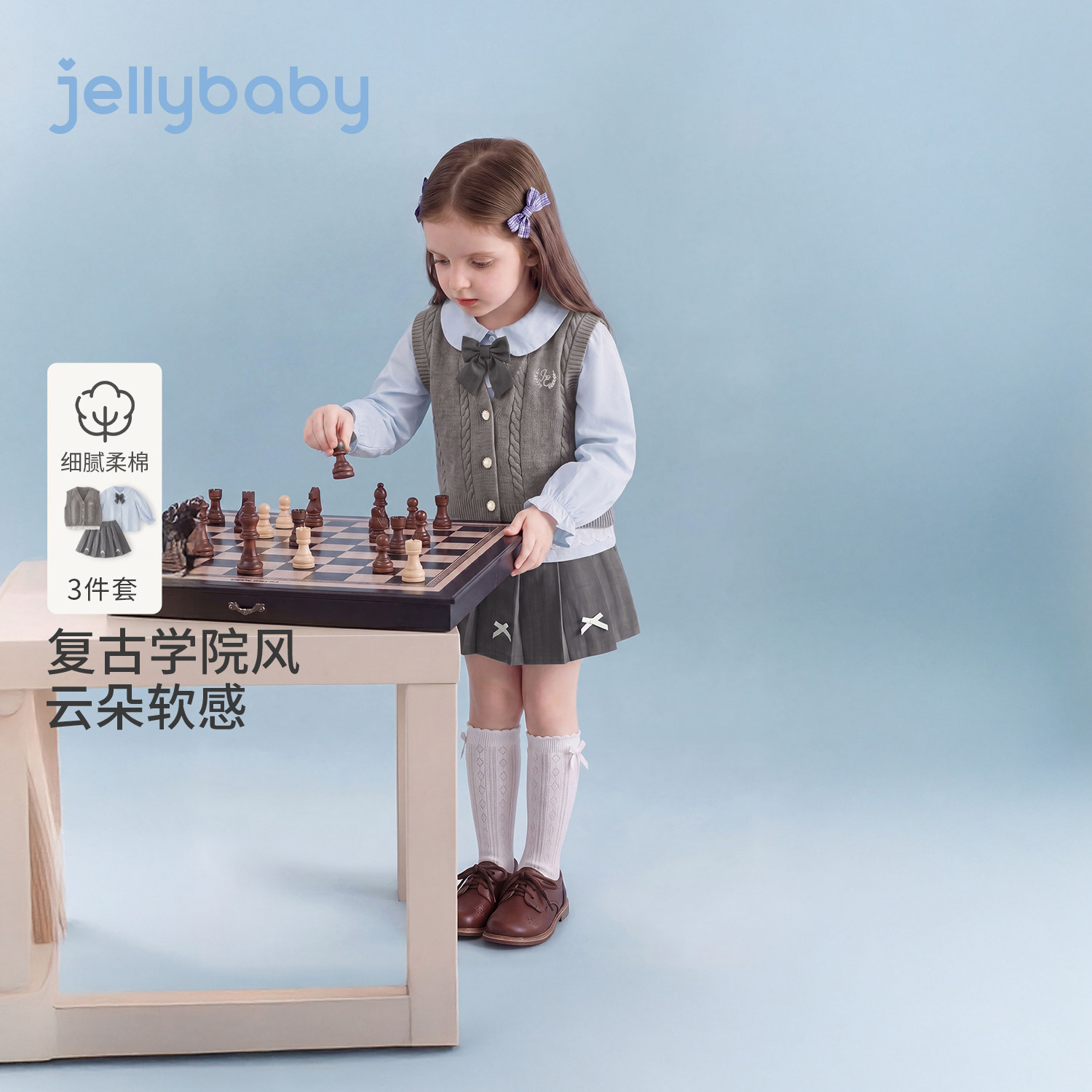 jellybaby女童三件套儿童马甲小童学院风衬衫秋季女宝宝裙子套装