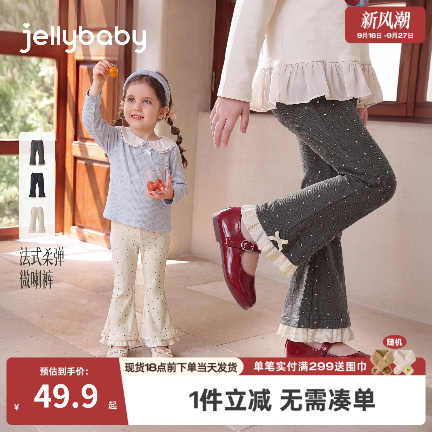 jellybaby女童打底裤法式2026秋季新款小童裤子女孩洋气宝宝秋装