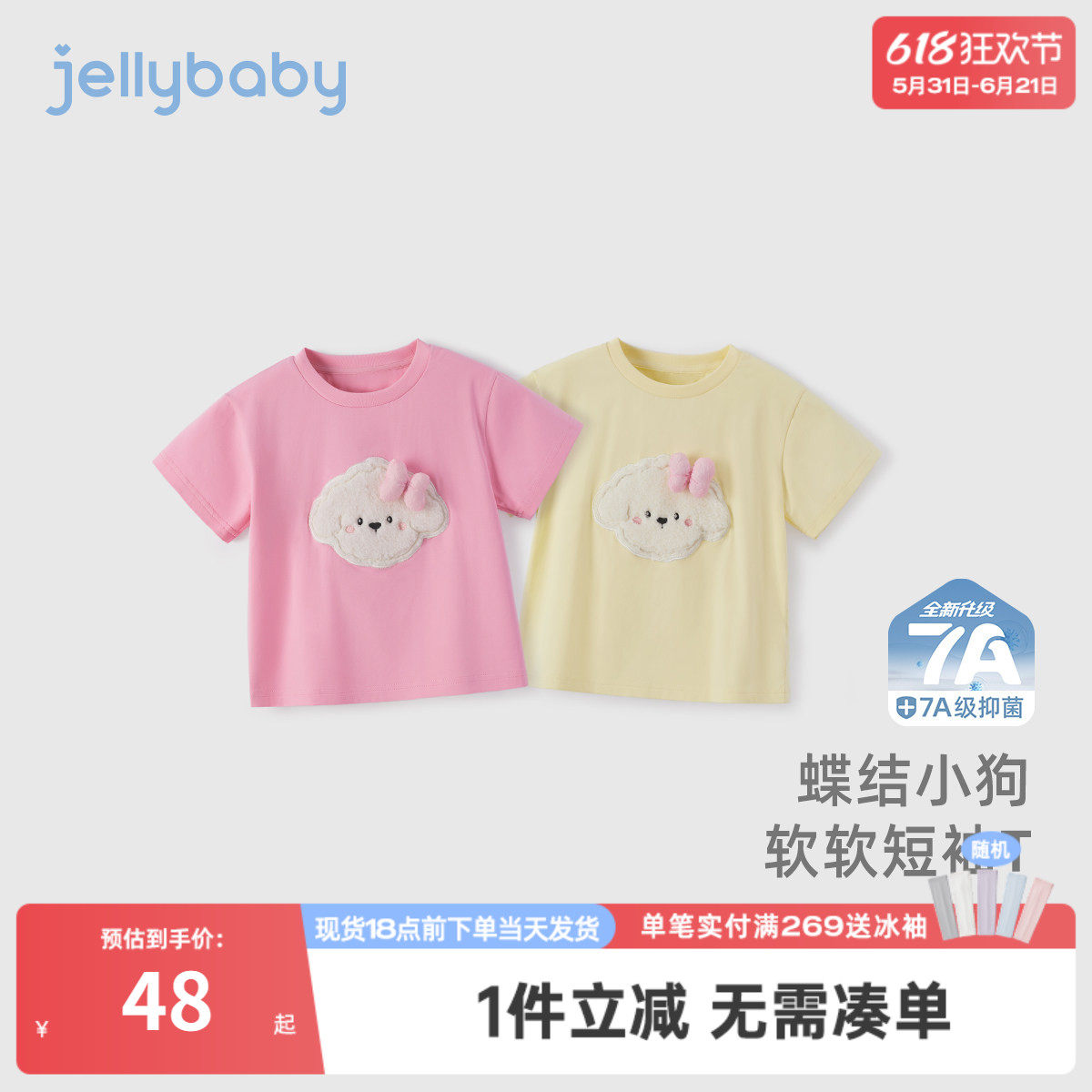 女童短袖t恤夏薄款中童萌趣小狗甜美衣服女孩夏装8岁大童夏季上衣
