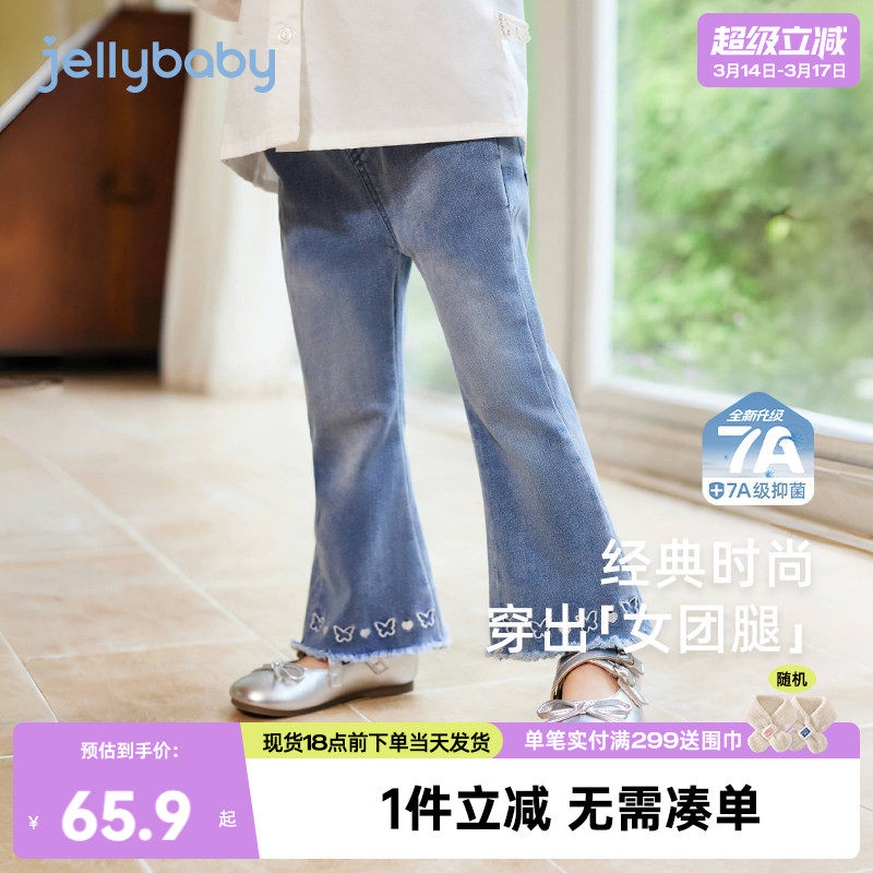 [7A抗菌]女童牛仔裤春秋小童蝴蝶喇叭裤宝宝春季外穿裤儿童休闲裤