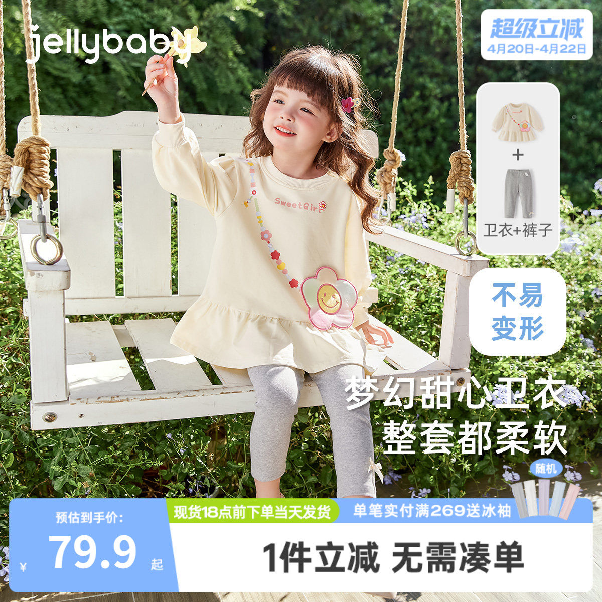 [7A抗菌]女童卫衣套装小童春秋衣服女孩洋气宝宝春季甜美儿童春装