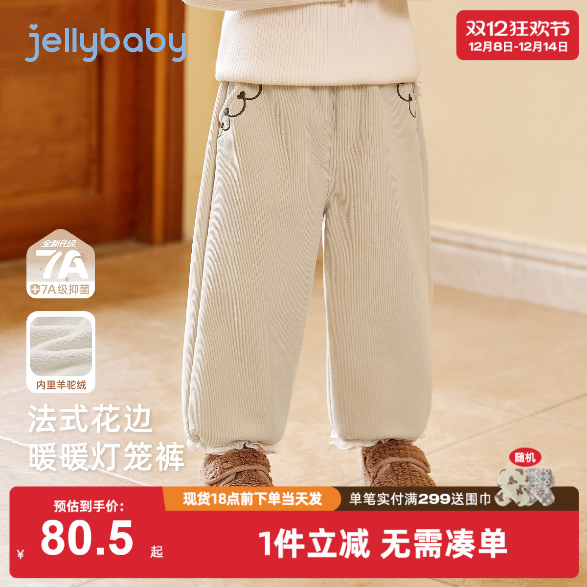 女童加绒裤冬季宝宝休闲裤冬款保暖小童秋冬长裤三岁儿童冬装裤子