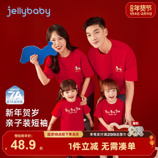 [7A抑菌]女童短袖儿童春季t恤亲子一家三口红色过年上衣宝宝3春装