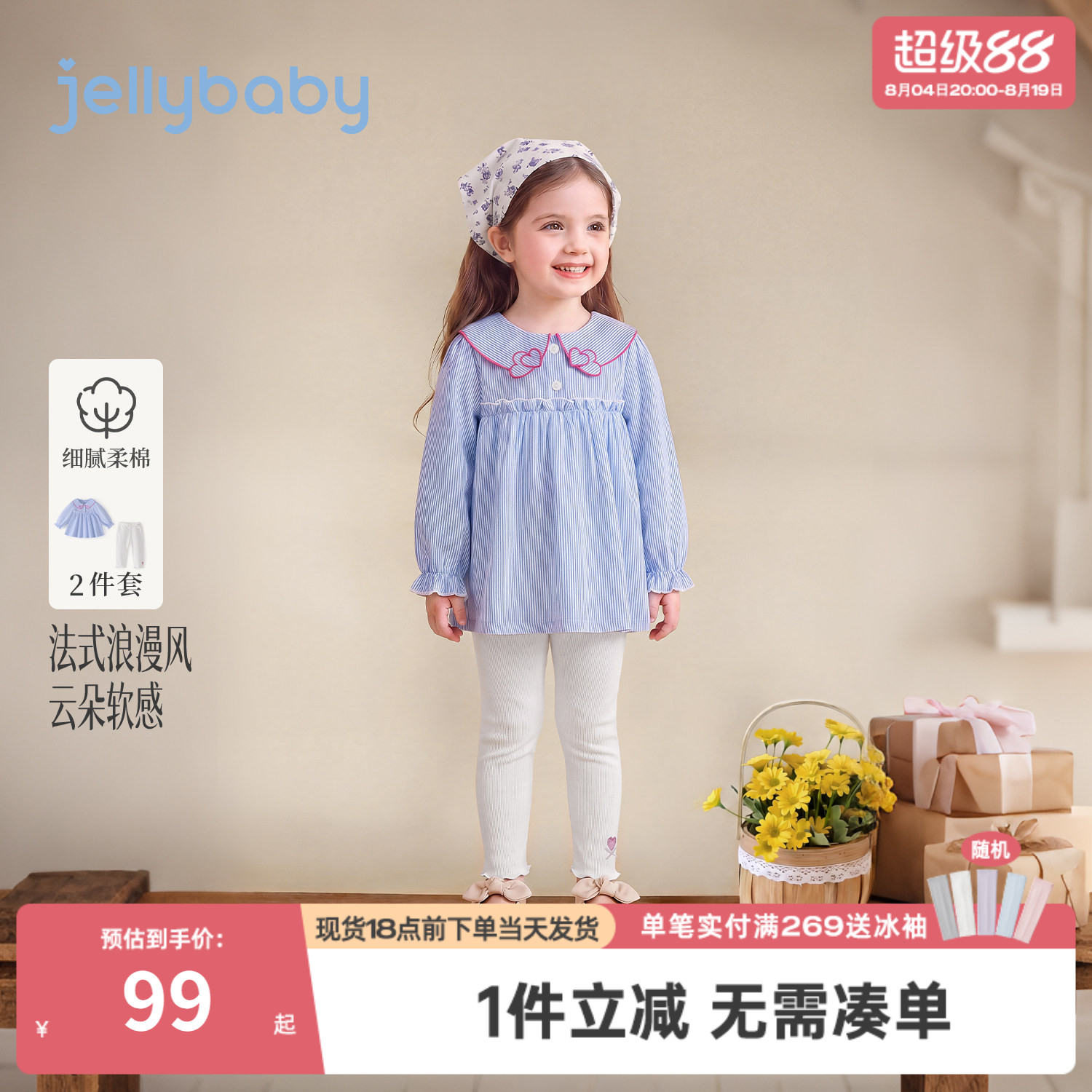 jellybaby女童套装法式小童娃娃衫2026秋装宝宝打底裤儿童两件套