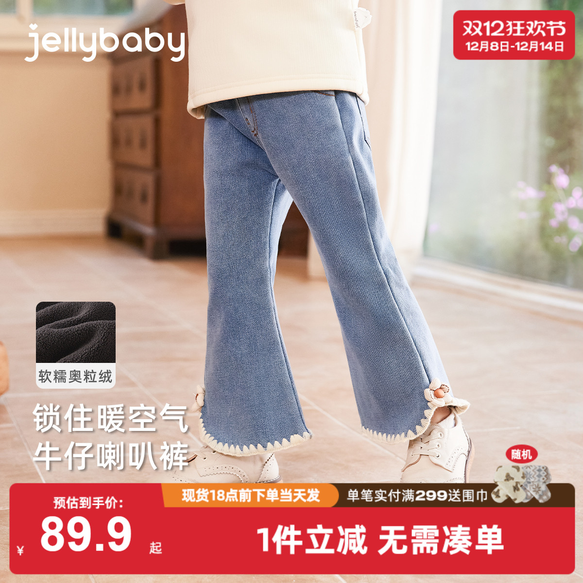 杰里贝比女童加绒牛仔裤秋冬儿童冬装小童裤子冬季宝宝薄绒喇叭裤
