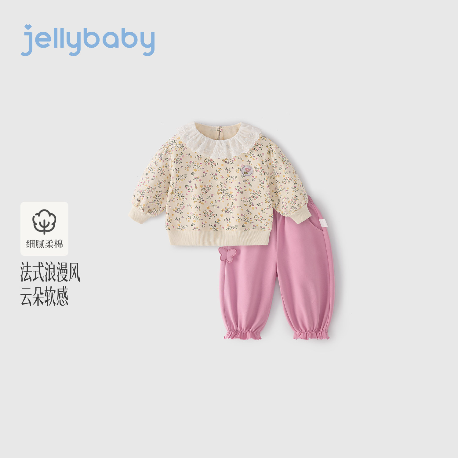 jellybaby女童套装2026秋季新款儿童碎花卫衣花苞裤3岁宝宝两件套