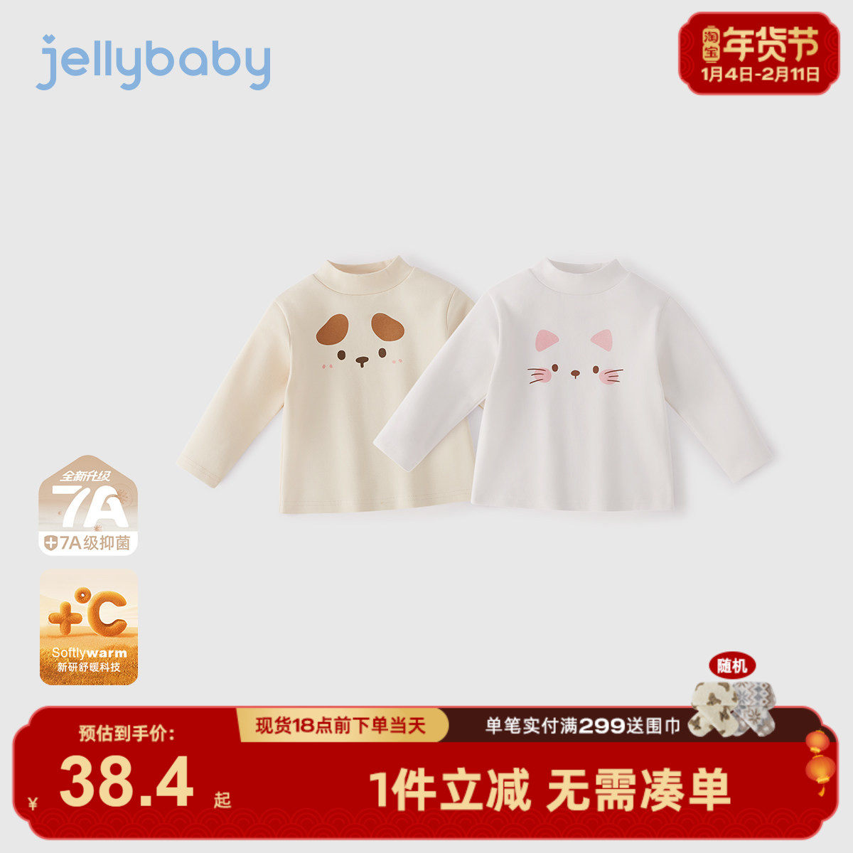 [抗菌远红外]儿童长袖t恤6宝宝冬季半高圆领衣服女童秋冬男童上衣,童装/婴儿装/亲子装,T恤,淘宝优惠券,粉丝福利购,淘宝优惠卷