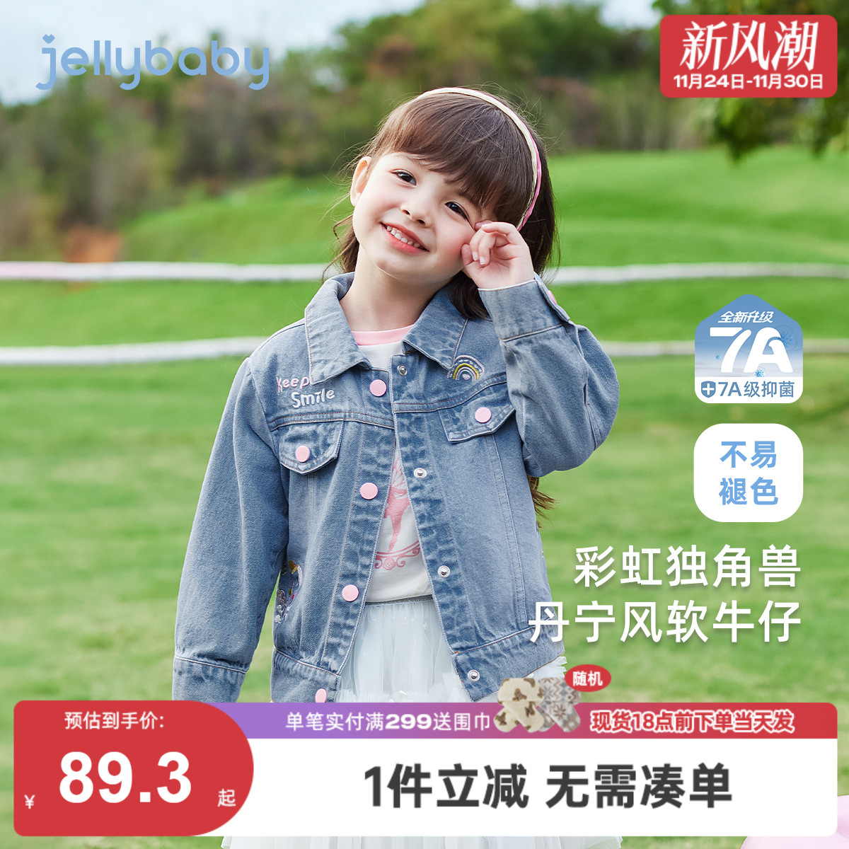 儿童牛仔外套春秋女童秋装新款小女孩纯棉秋款三岁女宝宝秋季开衫