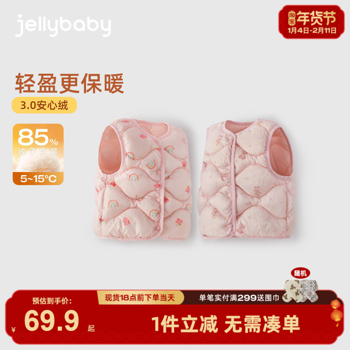 [抗菌绒远红外]女童羽绒马甲儿童轻薄冬季女小童新款宝宝秋冬背心,童装/婴儿装/亲子装,羽绒马甲,淘宝优惠券,粉丝福利购,淘宝优惠卷