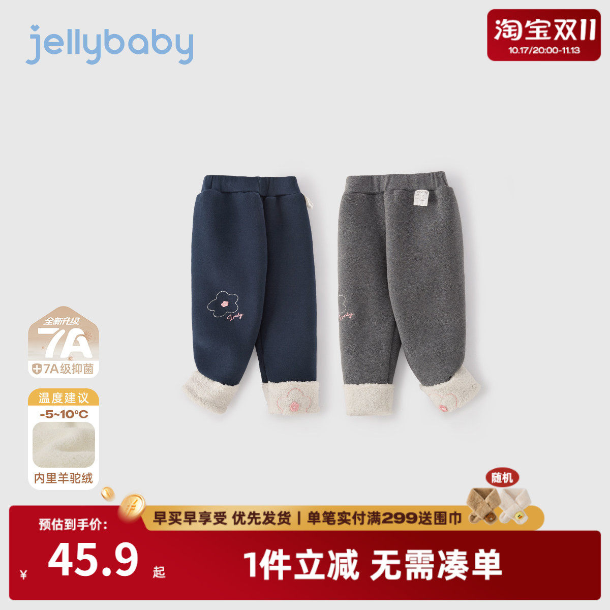 [抗菌远红外]女童打底裤宝宝秋冬加绒保暖小儿童裤子2025新款女孩