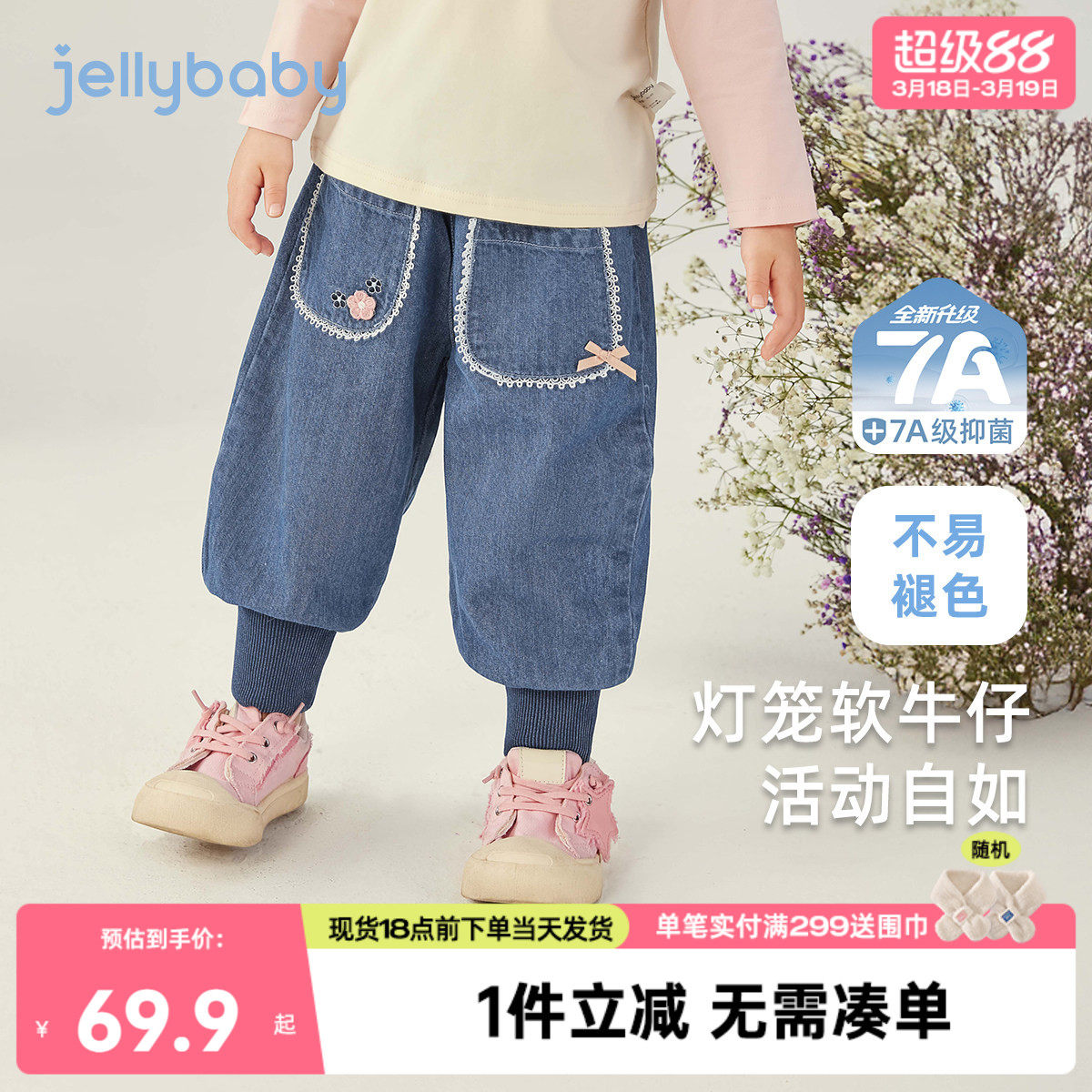 [7A抗菌]女童春夏裤子儿童甜美牛仔裤百搭小童束脚裤时尚宝宝春装