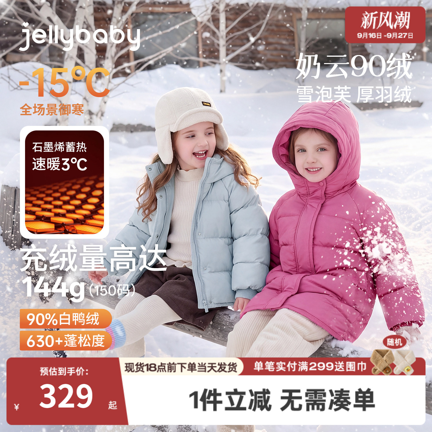 jellybaby女童羽绒服厚款8岁儿童衣服保暖小女孩冬装宝宝外套冬款