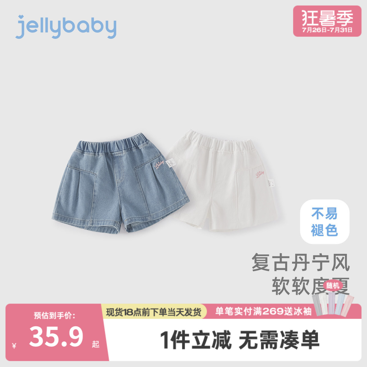 【软牛仔】女童短裤外穿宝宝休闲夏季小童字母绣花裤子儿童牛仔裤