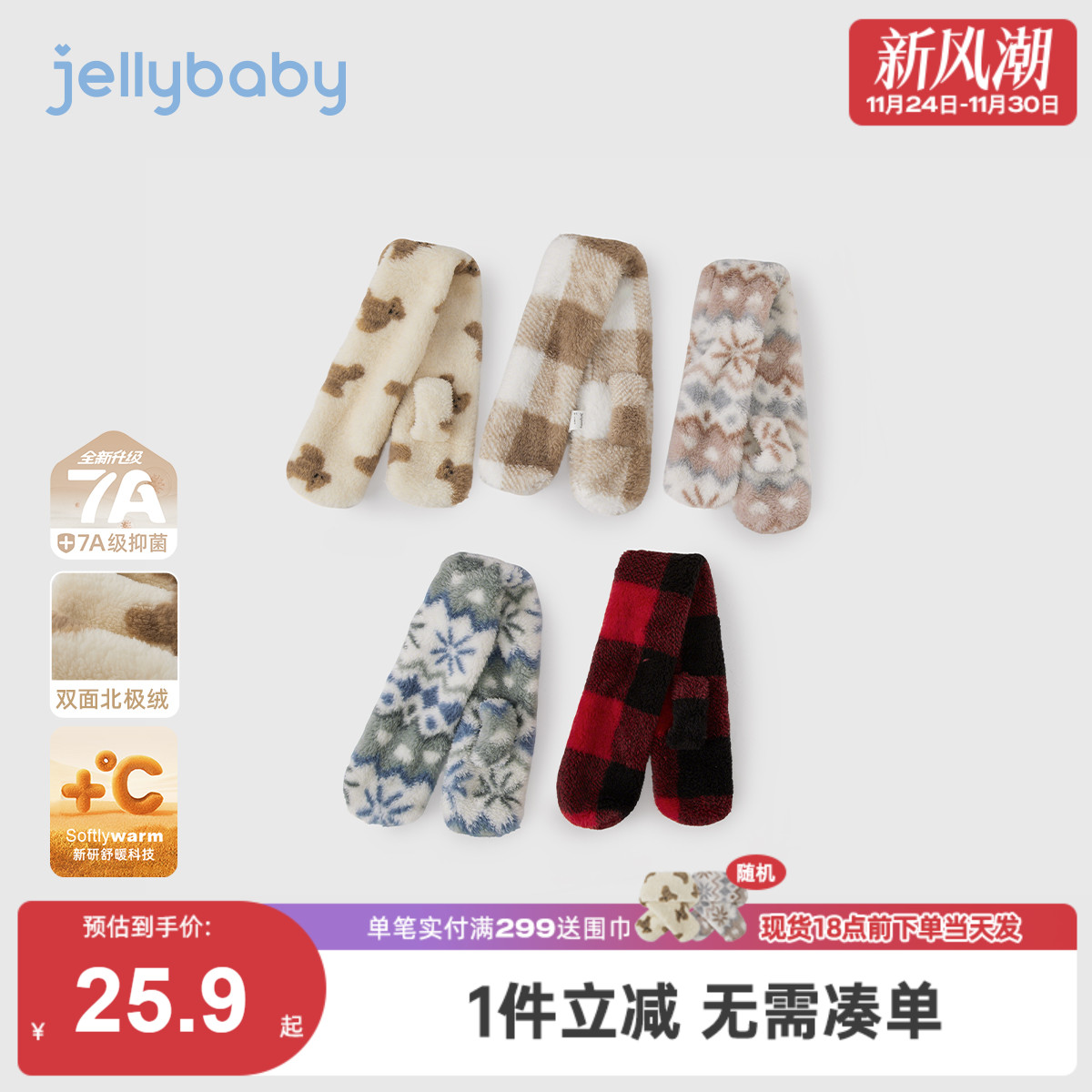 [抗菌远红外]宝宝围巾小孩秋冬新款时尚格纹加绒保暖防风儿童围脖