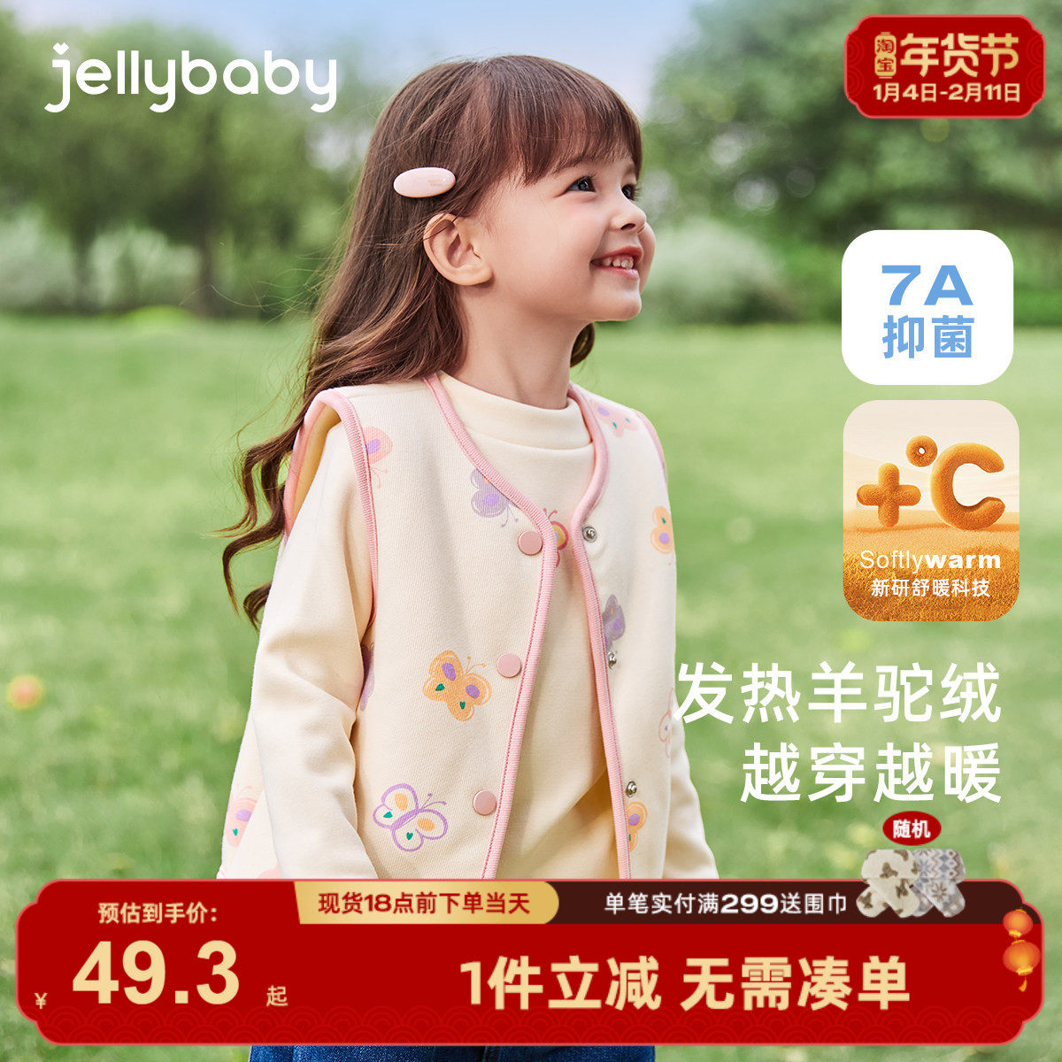 [抑菌]女童马甲春秋幼童加绒背心男小童坎肩外套冬装宝宝秋冬马夹,童装/婴儿装/亲子装,马甲,淘宝优惠券,粉丝福利购,淘宝优惠卷