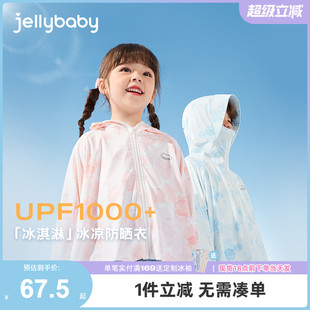 5兒童外套夏季 女童防曬衣寶寶防紫外線開衫 薄款 3男童抗菌涼感夏裝