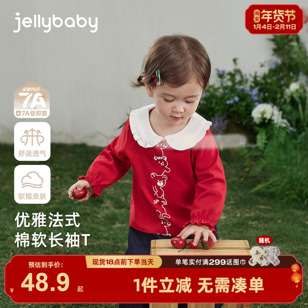 儿童打底衫女童长袖t恤秋冬红色翻领娃娃衫宝宝1套头上衣小童衣服