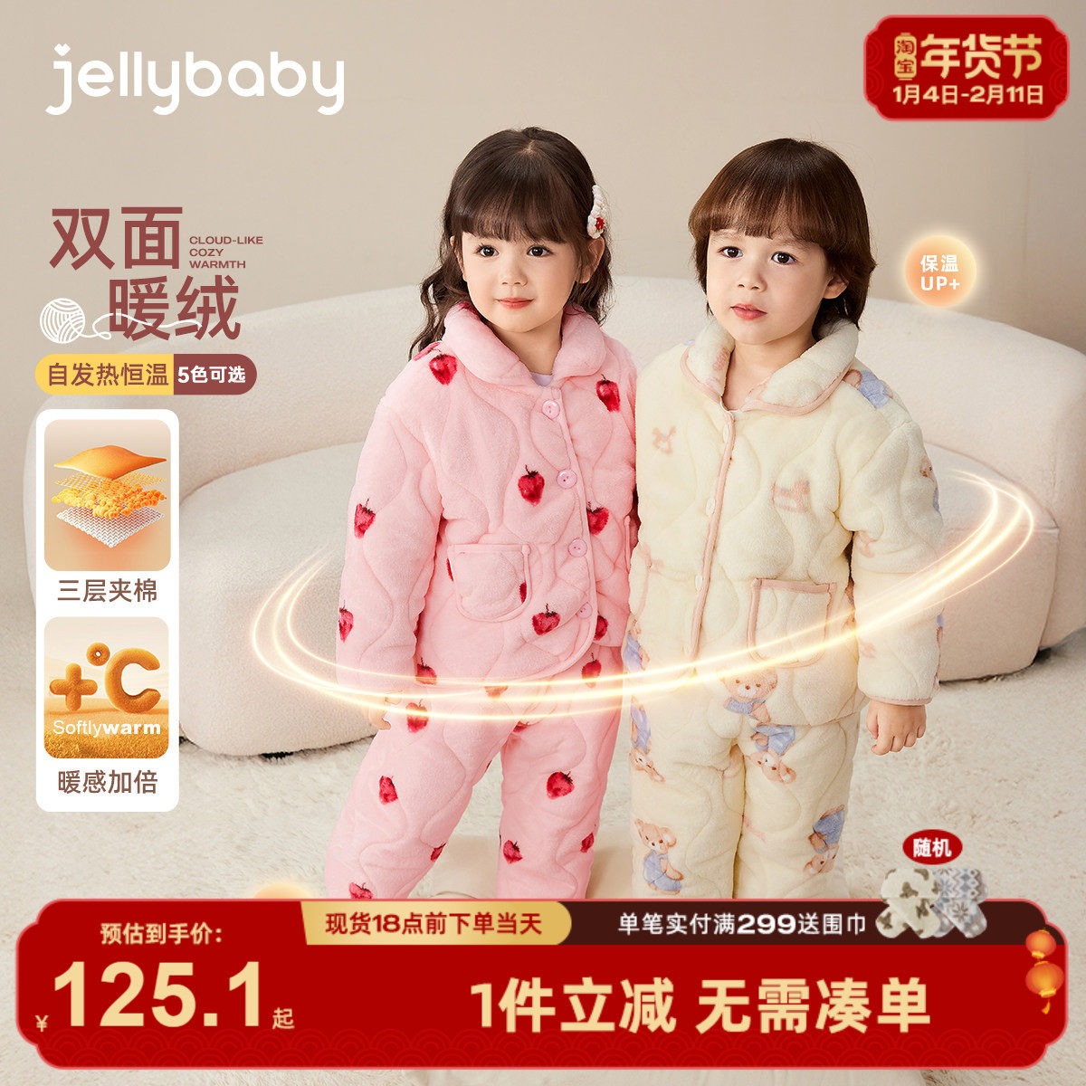 [抗菌远红外]儿童睡衣秋冬男小童加绒内衣套装宝宝冬装女童家居服,童装/婴儿装/亲子装,家居服套装,淘宝优惠券,粉丝福利购,淘宝优惠卷