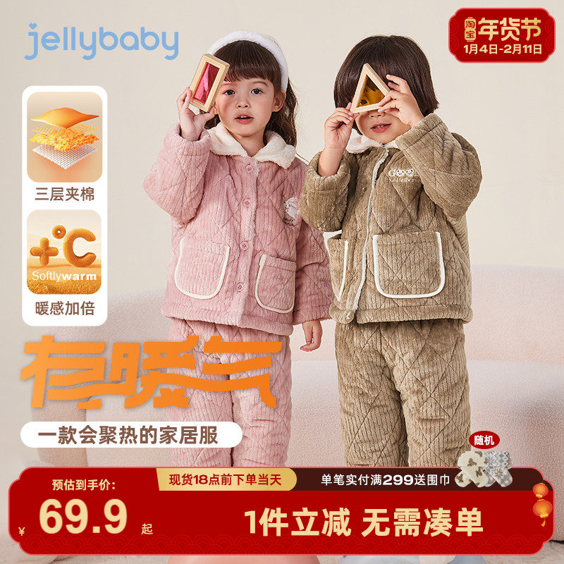 [远红外锁温]儿童冬季家居服女童翻领加绒夹棉套装男童宝宝冬睡衣,童装/婴儿装/亲子装,家居服套装,淘宝优惠券,粉丝福利购,淘宝优惠卷