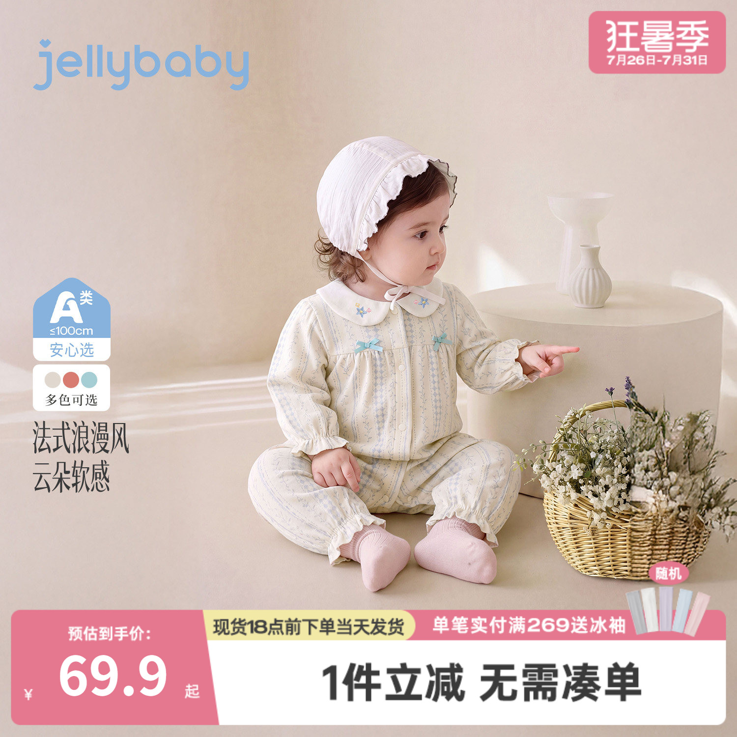 jellybaby婴儿连身衣秋季新生儿满印爬服小月龄衣服长袖宝宝秋衣