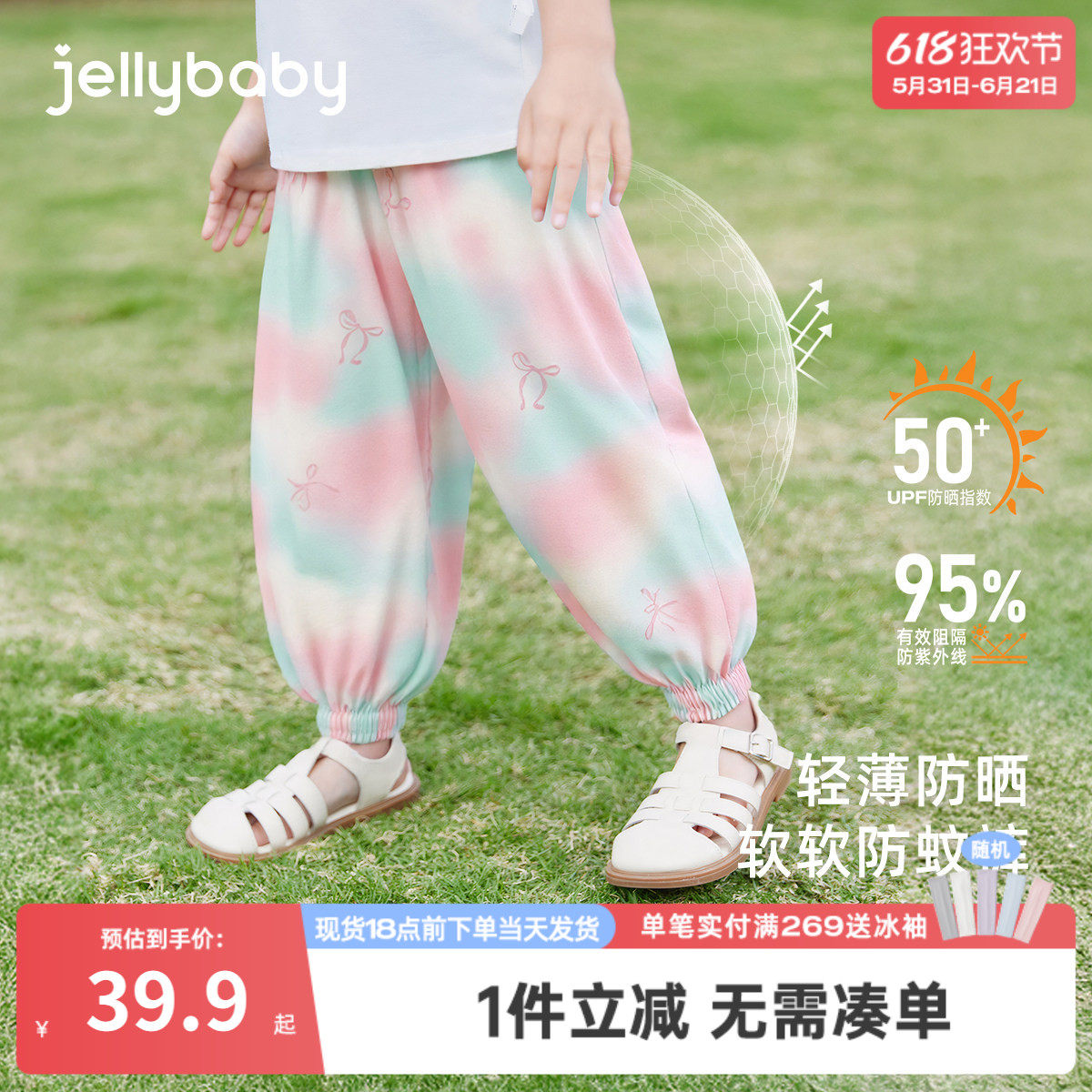 【抗菌】女童防蚊裤夏季宝宝运动长裤小女孩夏装薄款儿童束脚裤子