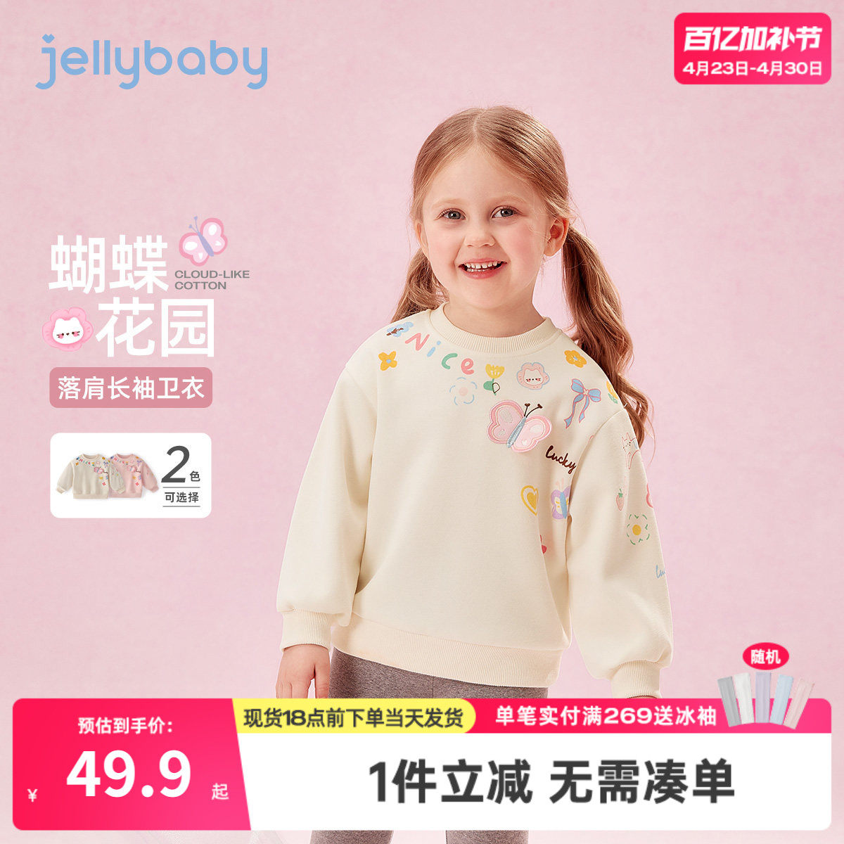 儿童春季卫衣1宝宝春款女小童春装新款洋气2岁女童长袖打底衫春秋