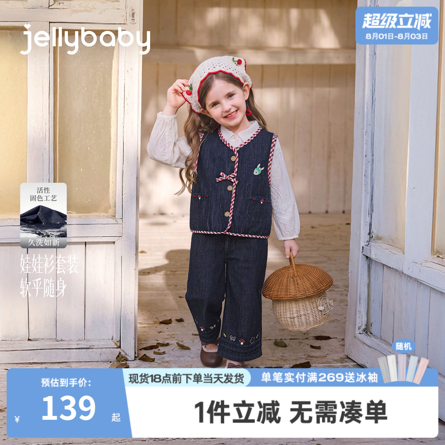 jellybaby女童两件套儿童马甲秋季新款小童阔腿裤女宝宝牛仔套装