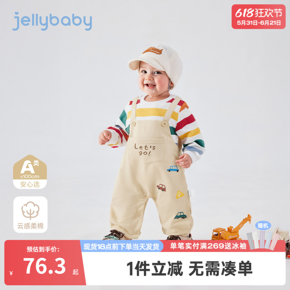 [7A抗菌]宝宝连体衣春装男童假两件条纹秋天婴童外出婴儿衣服男宝