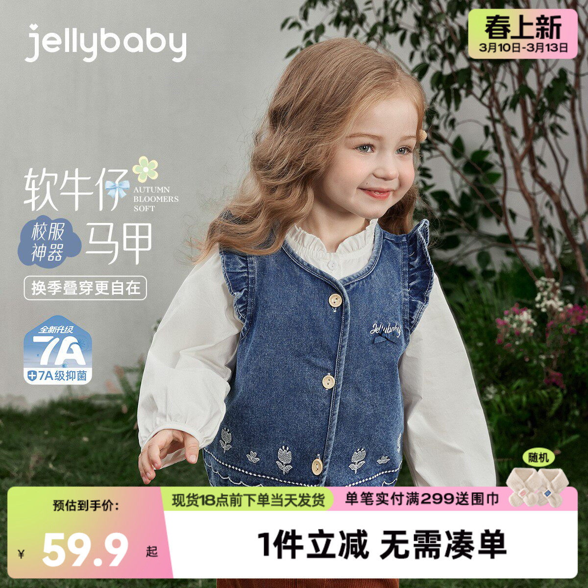 女童牛仔马甲春秋小宝宝软牛仔坎肩小童春装新款儿童背心春季外穿