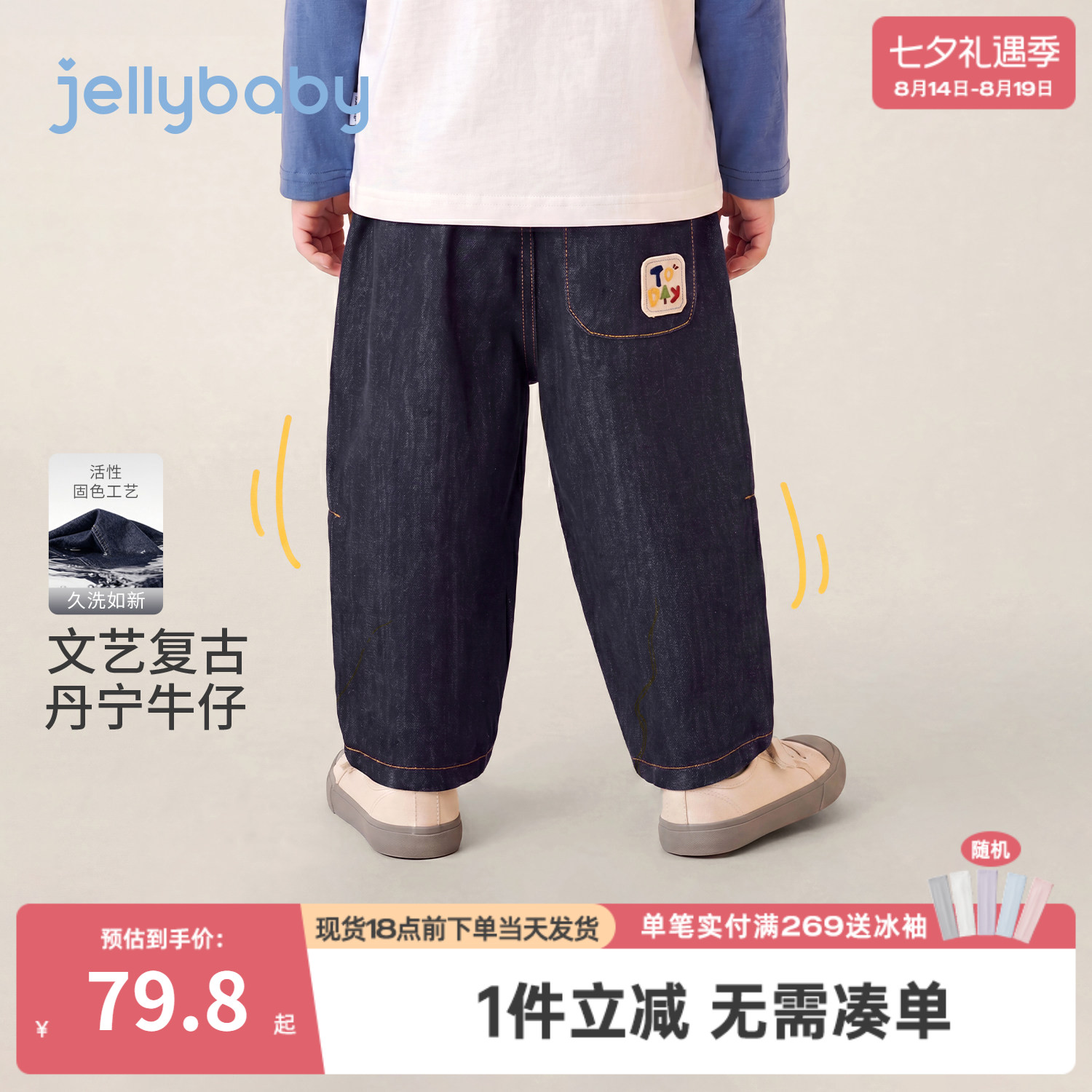杰里贝比男童牛仔裤儿童萝卜裤2026秋季新款宽松宝宝秋装小童裤子
