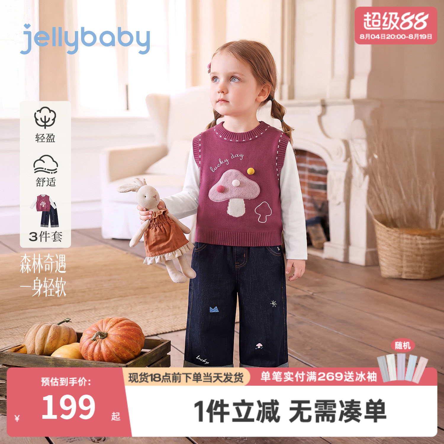 jellybaby女童三件套2026新款小童毛衣儿童马甲牛仔裤女宝宝套装