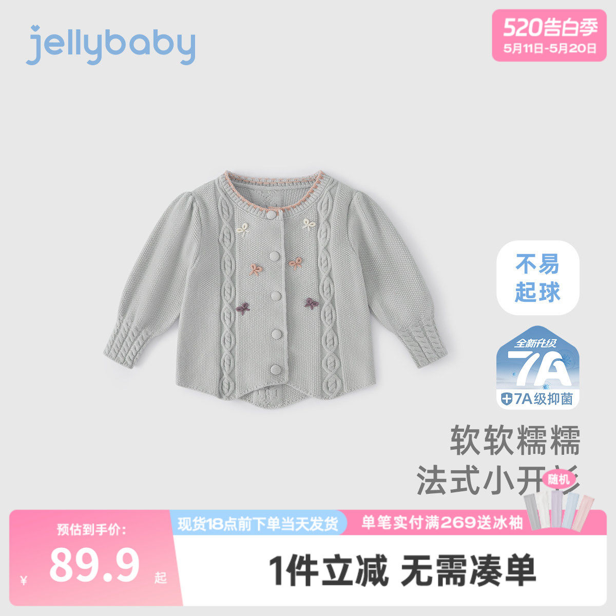 女童春款针织开衫小童春季法式儿童春秋衣服休闲宝宝春装毛衣外套