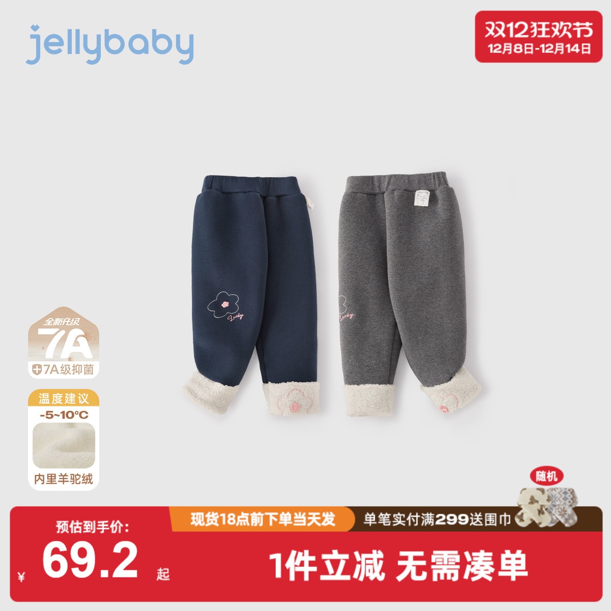 [抗菌远红外]女童打底裤宝宝秋冬加绒保暖小儿童裤子2025新款女孩