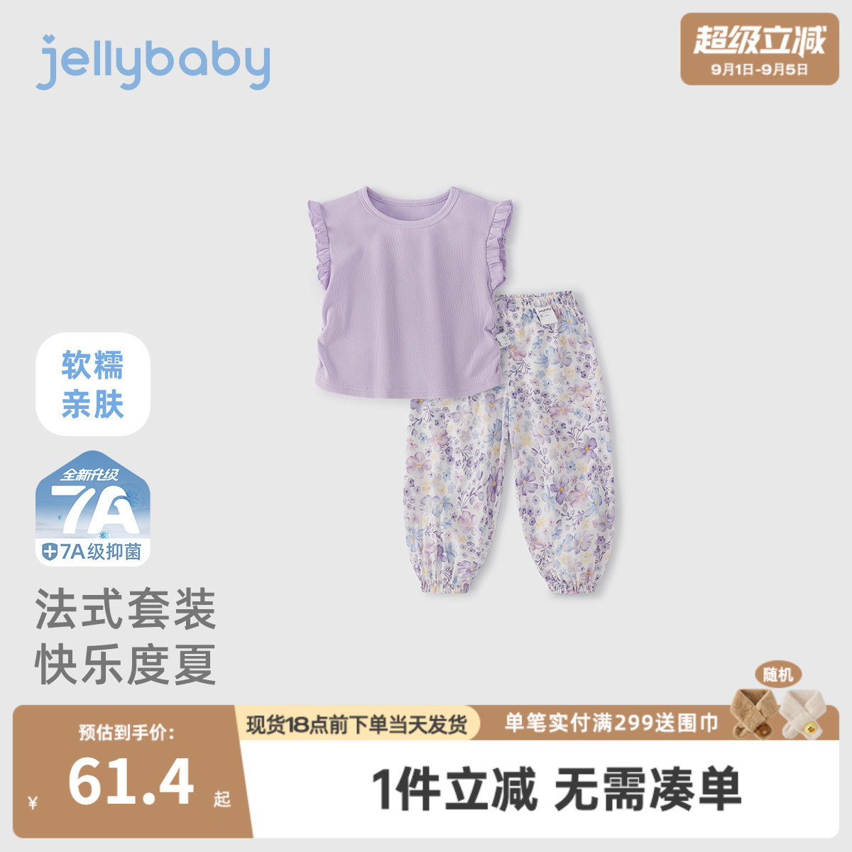 [7A抗菌]女童夏天套装宝宝洋气背心夏装小童薄衣服儿童休闲两件套图片