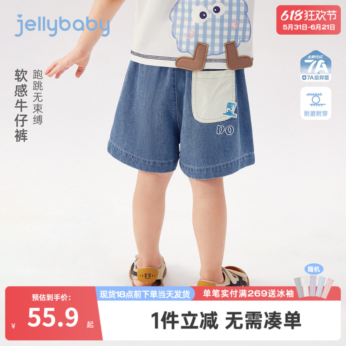jellybaby儿童牛仔裤夏季百搭男童短裤耐磨小童薄款休闲宝宝裤子