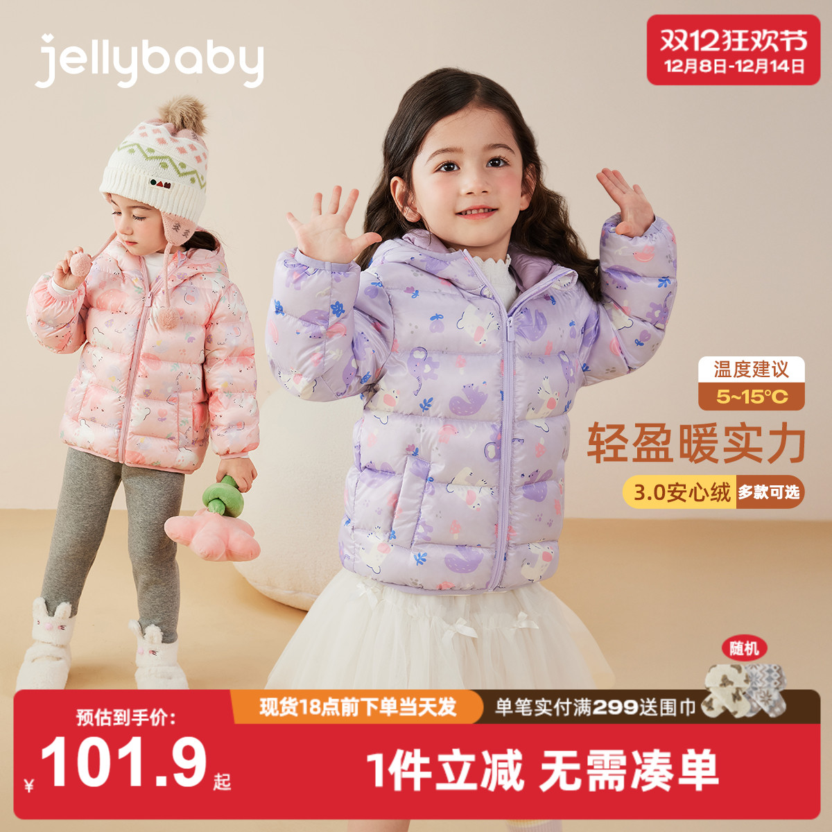 女童轻薄羽绒服冬季三岁小女孩儿童甜美保暖连帽冬装宝宝秋冬外套