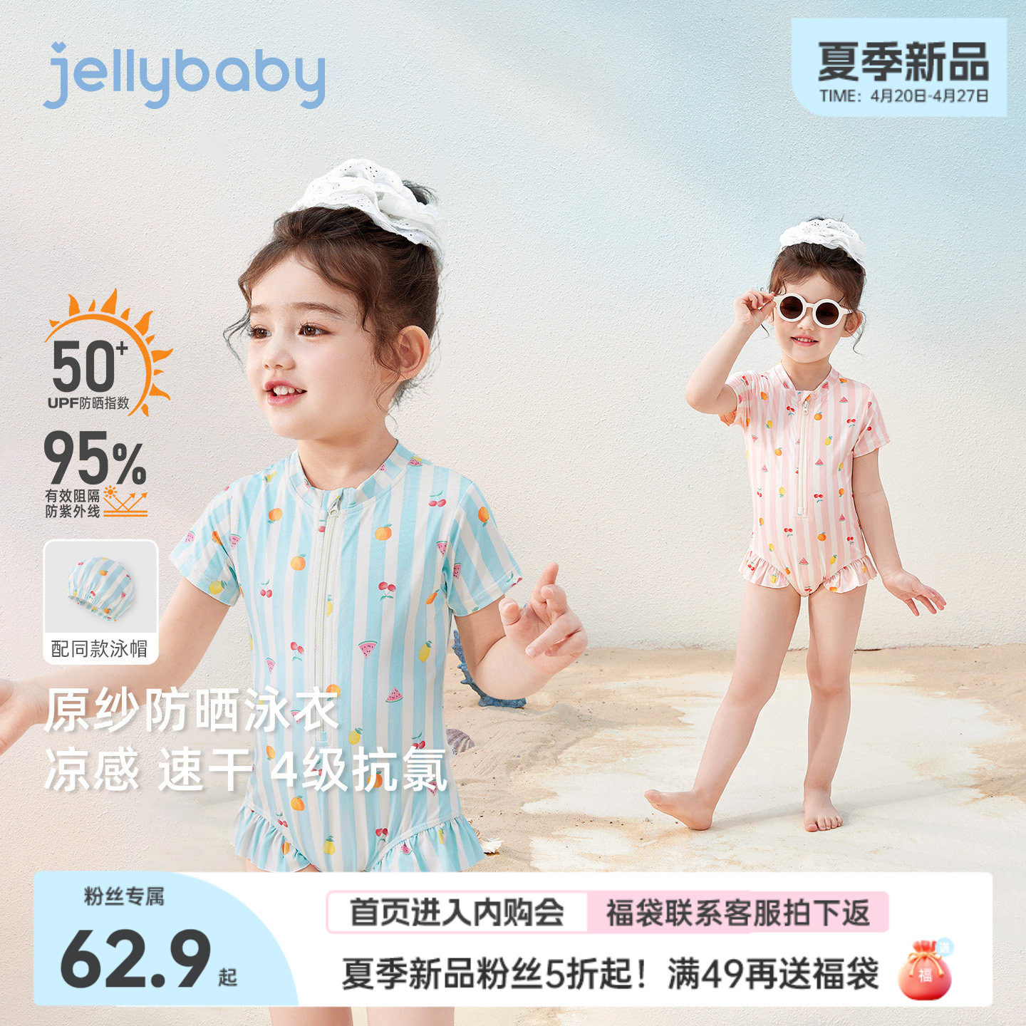 [2026夏季新品]女童连体泳衣宝宝沙滩服速干小童泳装短袖儿童泳衣